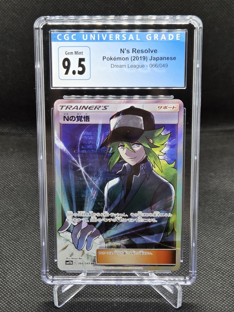 ポケモンカード FAINS RESOLVE #066 N's Resolve 066/049 Sm11b: Dream League Holo (Japanese) for