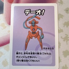 Pokémon Bababaki Super High Tension Deoxys Non-Sport Trading Card Lot 2023