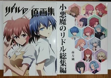 Devil's Riddle Little Devil's Riddle Original Art Collection