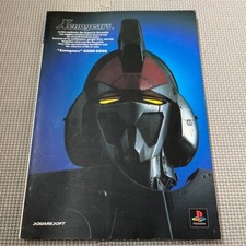 Xenogears GAME GUIDE BOOK PS Japanese