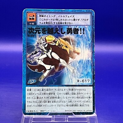 Hero Beyond Dimensions!! St-423 Digimon Card BANDAI Vintage Trading Game  Japan | eBay