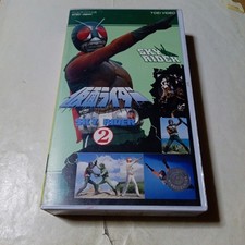 VHS Kamen Rider Skyrider 2 HiroBKi MurBKami t7