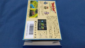 Rarely Used Famicom Dragon Quest Ii God Of Evil Late Edition Ff Mark