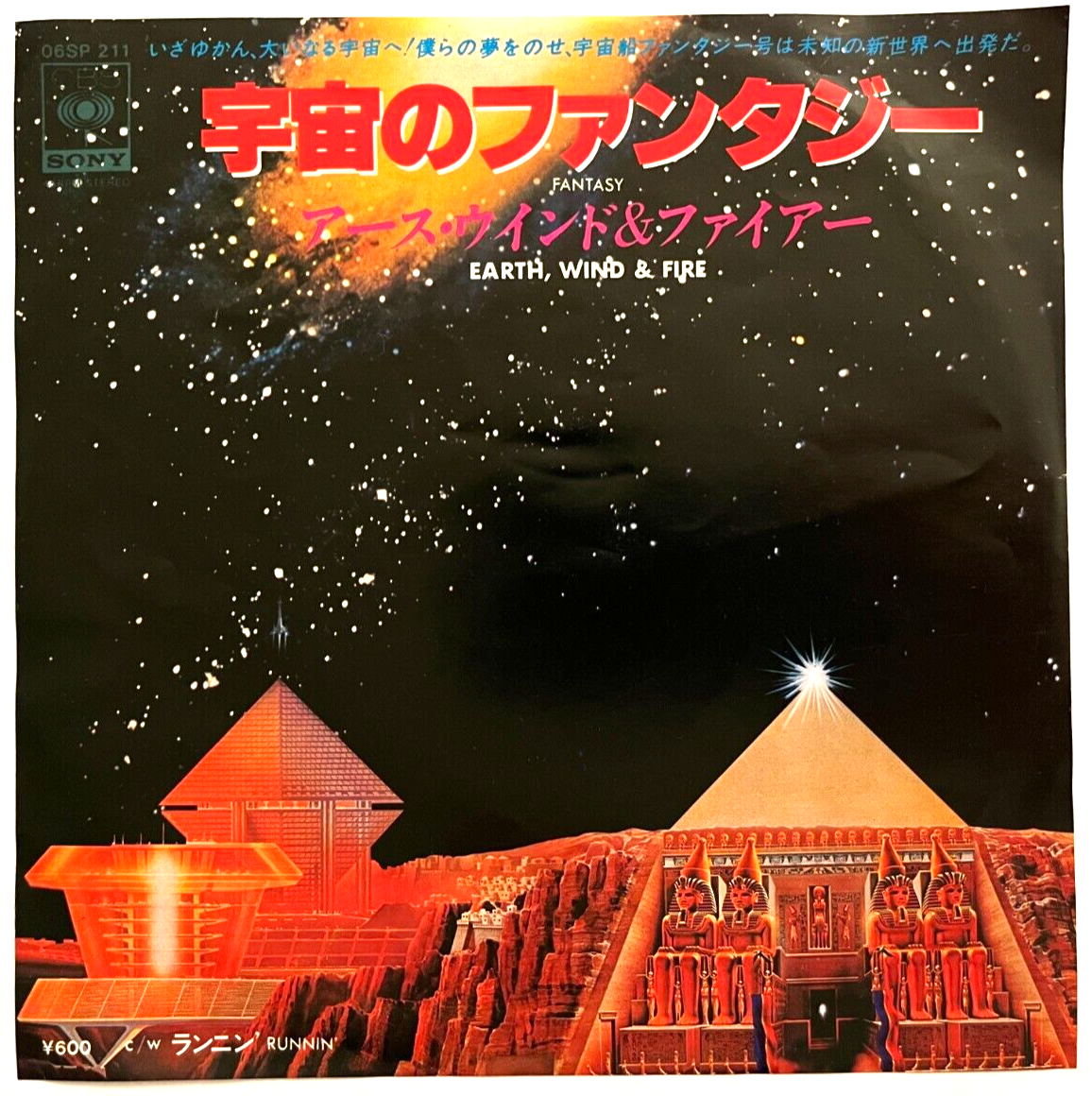 Earth, Wind & Fire - Fantasy - Japan Vinyl - 7