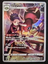 Japanese Ariados 205/184 s8b VMAX Climax FA Character Rare Holo Pokémon 2021 NM