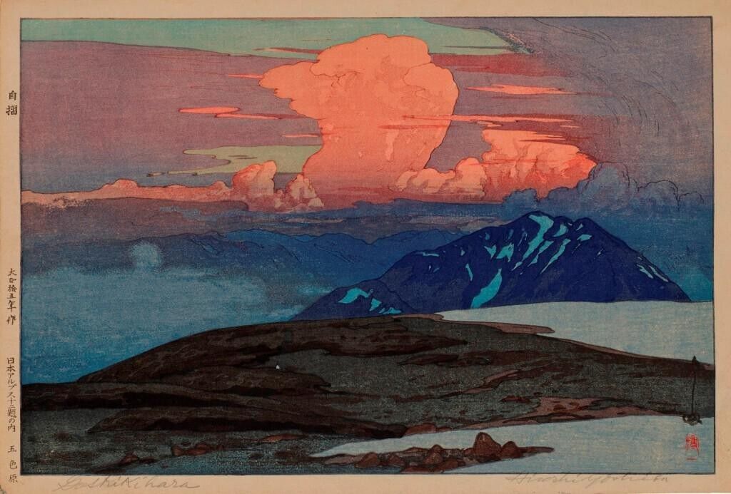 SPOT FRAME WORKS/アート/ポスター/HIROSHI YABE Japan Alps Hiroshi Yoshida 1896 Art Print Japanese Landscape