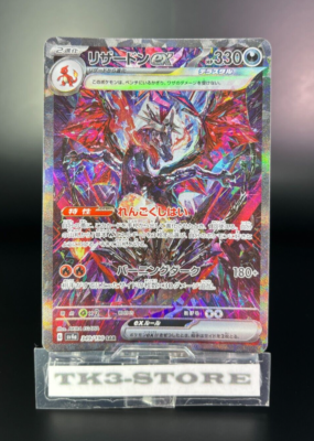 Charizard ex SAR 349/190 SV4a Shiny Treasure ex - Pokemon