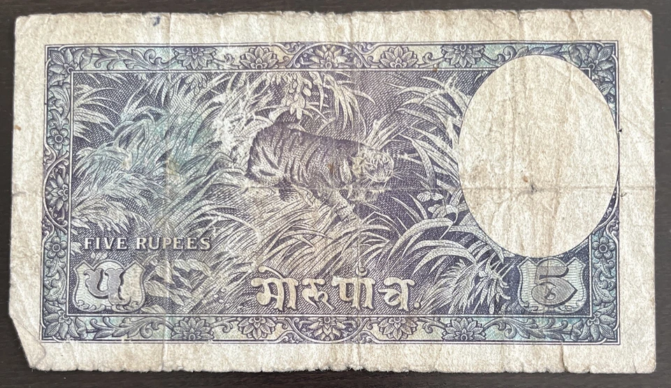 Billete de Nepal 1951 de 5 Mohru (5 rupias) raro Foto 2 de 2
