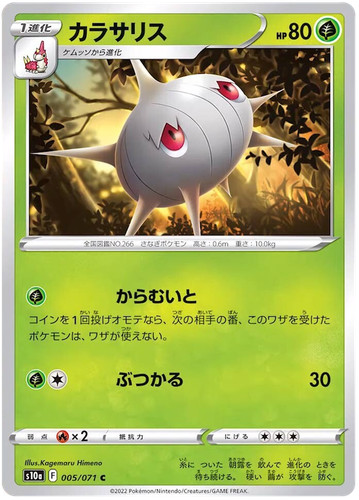CGC 10 PRISTINE Japanese Pokemon 2022 Pikachu 073/071 CHR Dark