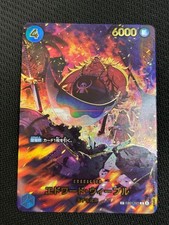 Edward Weevil [SP] EB01-023 Prices | One Piece Japanese Extra