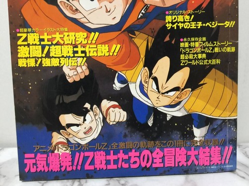Shueisha Dragon Ball Z Anime Special II. Weekly Shonen Jump Special Edition Ju - Picture 3 of 10