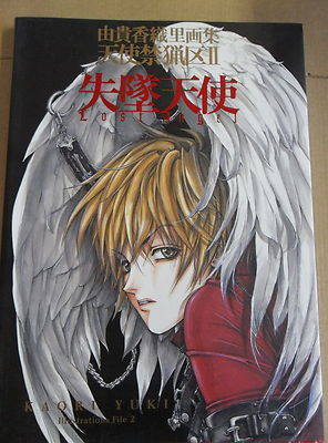 1x Comic - Lost Angel - (Kaori Yuki Illustrations File 2)