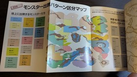 Dragon Quest 1 Official Guidebook Family Computer Dragon Quest 1