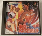Nekketsu Oyako Hot Blooded Family Playstation 1 PS1 Japanese Import US Seller