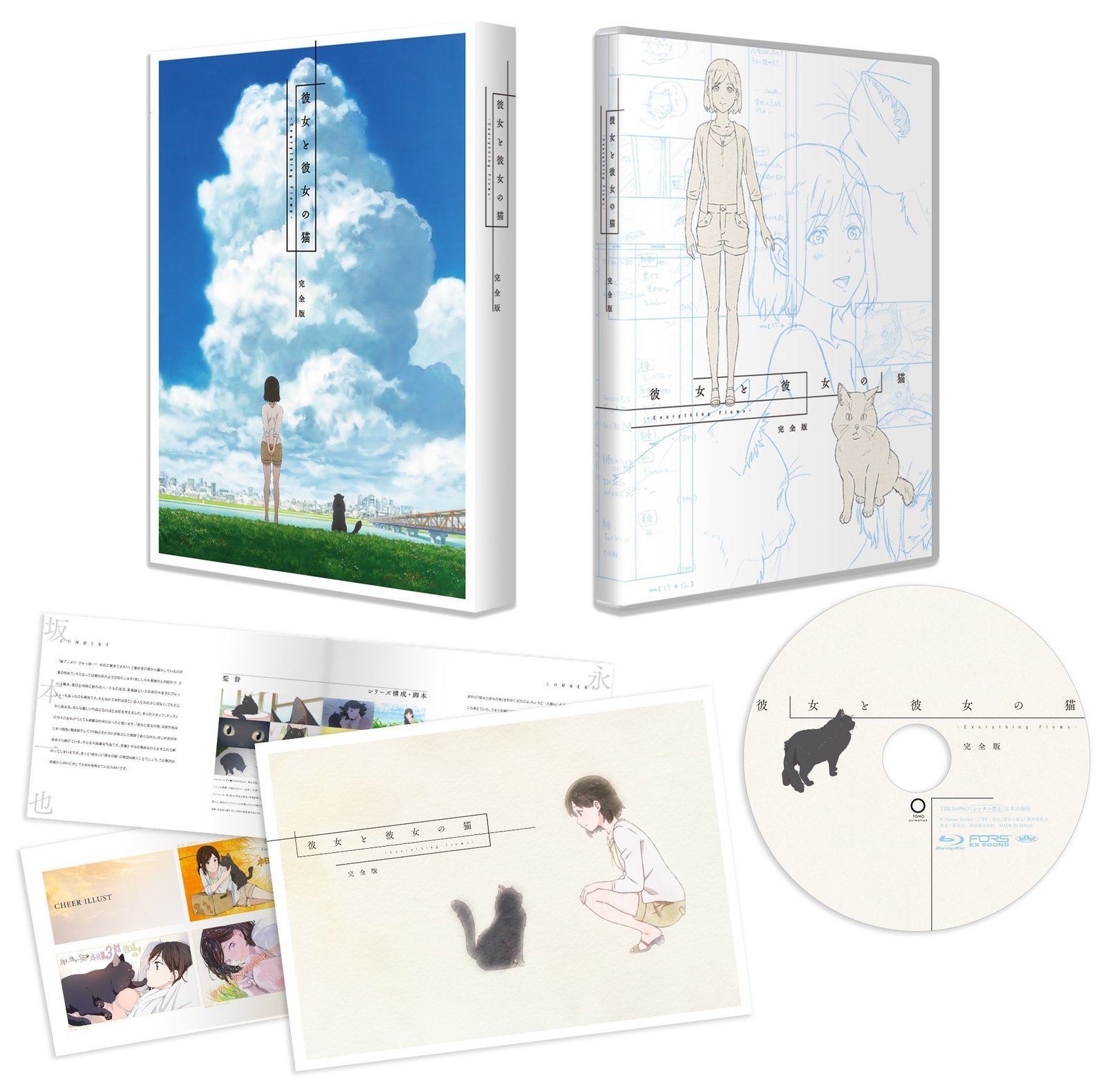 Tbr Sign Blu-ray Kanojo to Kanojo no Neko Everything Flows Complete Edition TBR ...