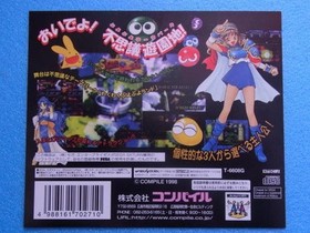 SEGA Saturn Puyo Puyo Promotion POP Unused Retro Game Display 118x140mm