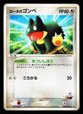 Rotas Munchlax 088pcg-p Mcdonalds 2005 Pokemon Japanese Lightly Played