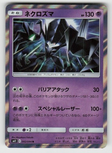 Japanese Holo Necrozma 042/094 Rare Miracle Twin Near Mint