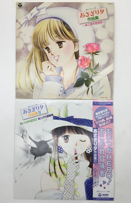Yu Asagiri Comic Image Album 1 & 2 LP Vinyl Records Set 1985 Japan Pop