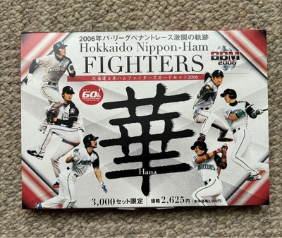 Baseball Card 2006 Hokkaido Nippon-Ham Fighters | eBay