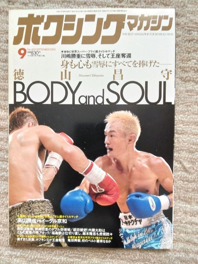 MOVE 11冊まとめ売り❗️win Boxing magazine 2005 set of 12 USED From JAPAN 1-12 monthly