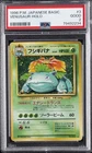 1996 POKEMON BASE SET JAPANESE #3 VENUSAUR-HOLO PSA 2