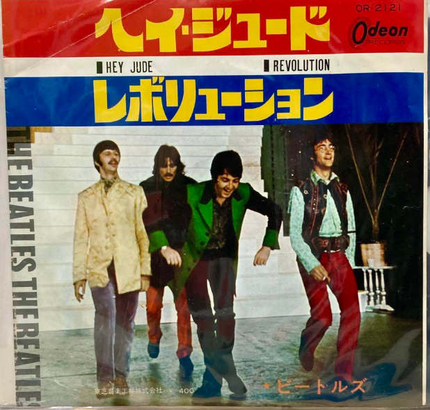 The Beatles Hey Jude • Japan Press ODEON 7