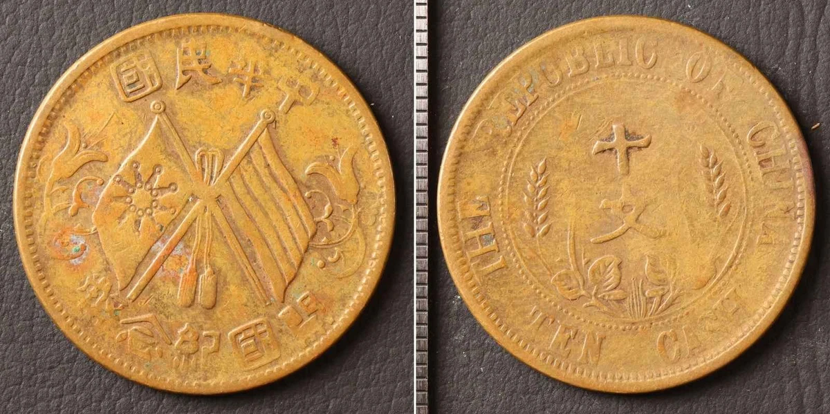 1910 Year Chinese Coins for sale | eBay