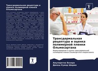 Transdermal'naq Receptura I Ocenka Polimernoj Plenki Ol'mesartana Dinesh Kumar S