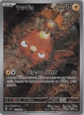 Stunfisk #113 Prices | Pokemon Japanese Super Electric Breaker