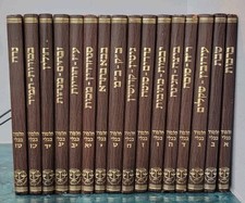 Complete SMALL TABLE Babylonian Talmud Set Sh...