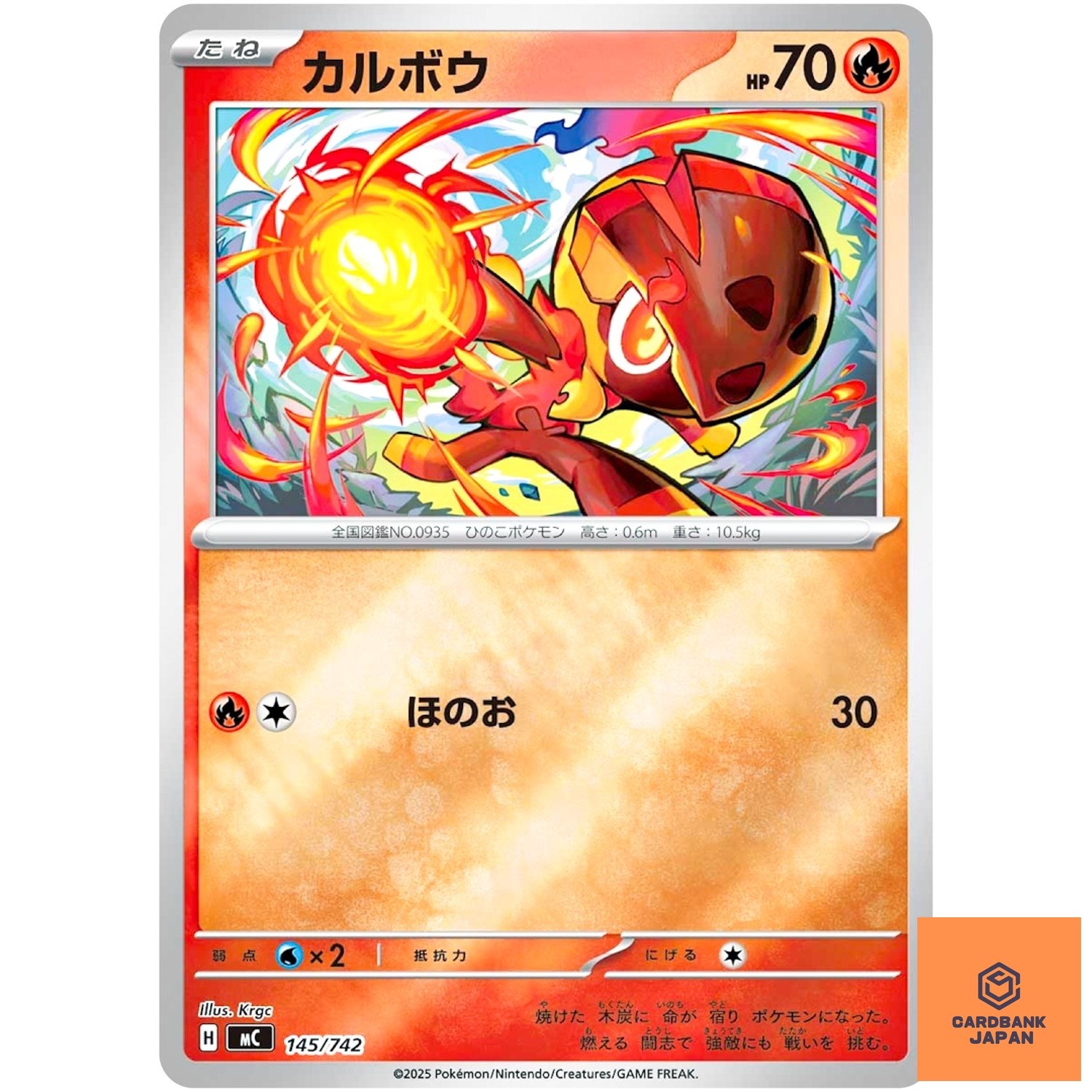 Charcadet (Reverse Holo) 145/742 MC Start Deck 100 Battle Collection Japanese NM