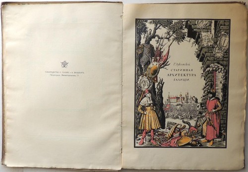 1915 Lukomsky GALICIEN Russisches Reich LVOV Lviv Krakau Polen Egor NARBUT Ukraine - Bild 8 von 12