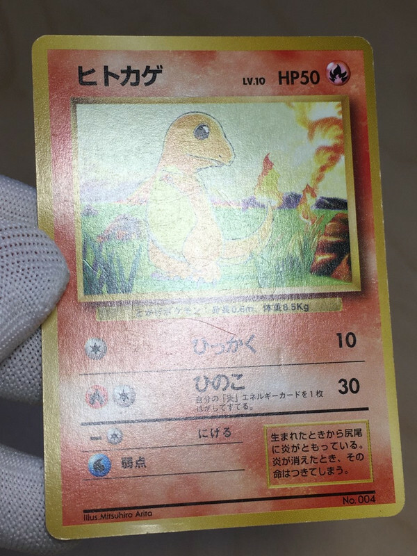 Charmander Pokemon 1996 Base Set No Rarity 1st Edition