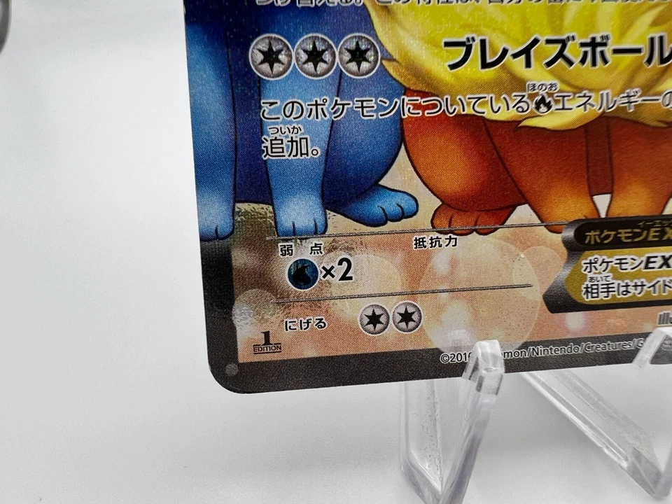 Pokemon Card Flareon EX 007/032 CP3 PokeKyun Collection 1st Ed Japanese - Image 4 of 4