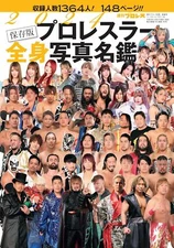 2024 Pro Wrestler Full-Body Photo Directory Japanese Magazine