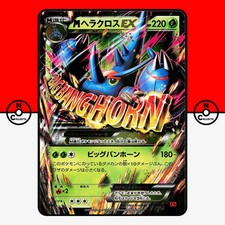 Mega Heracross EX #5 Prices | Pokemon Japanese Rising Fist