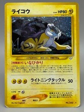 Raikou 243 Holo Neo Revelation Japanese Pokemon Card Old Back  MP