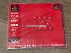 Internal Section Sony PlayStation 1 PS1 Japan Brand New Factory Sealed