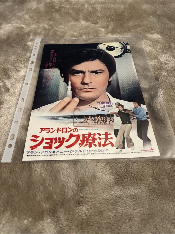Traitement de Choc Japanese Chirashi Mini Movie Poster  10” By 7”