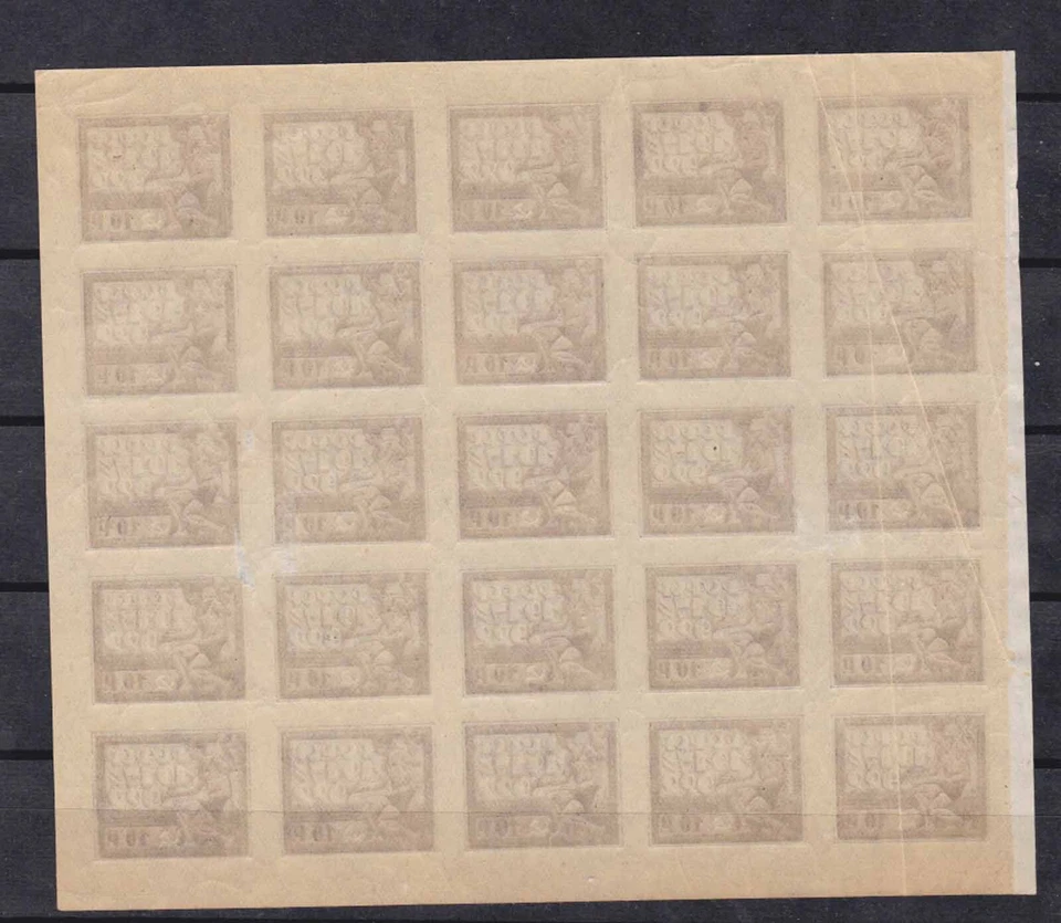 (russia)Sc 212 full sheet of 25,tiny thinness. MNH ( x 2 MH)   u898 - Image 2 of 3