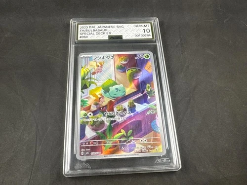 2023 POKEMON JAPANESE BULBASAUR 050/049 SPECIAL DECK AGS GEM MINT 10