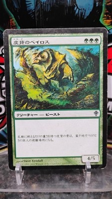 LEATHERBACK BALOTH Japanese Version MAGIC The Gathering 2010 Trading Card 107