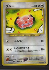 Pokémon TCG Neo Revelation Japanese Snubbull 209 LP
