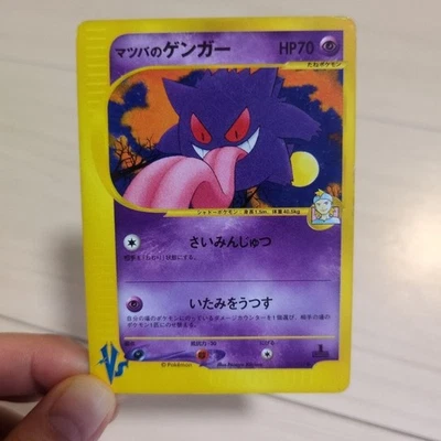 Morty's Gengar 021/141 Pokemon vs for sale | eBay