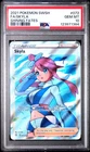 2021 POKEMON SWORD & SHIELD SHINING FATES #072 FULL ART/SKYLA PSA 10