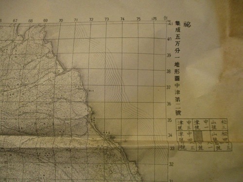 Japanische Vintage Karte Nakatsu 1945 - Bild 2 von 5