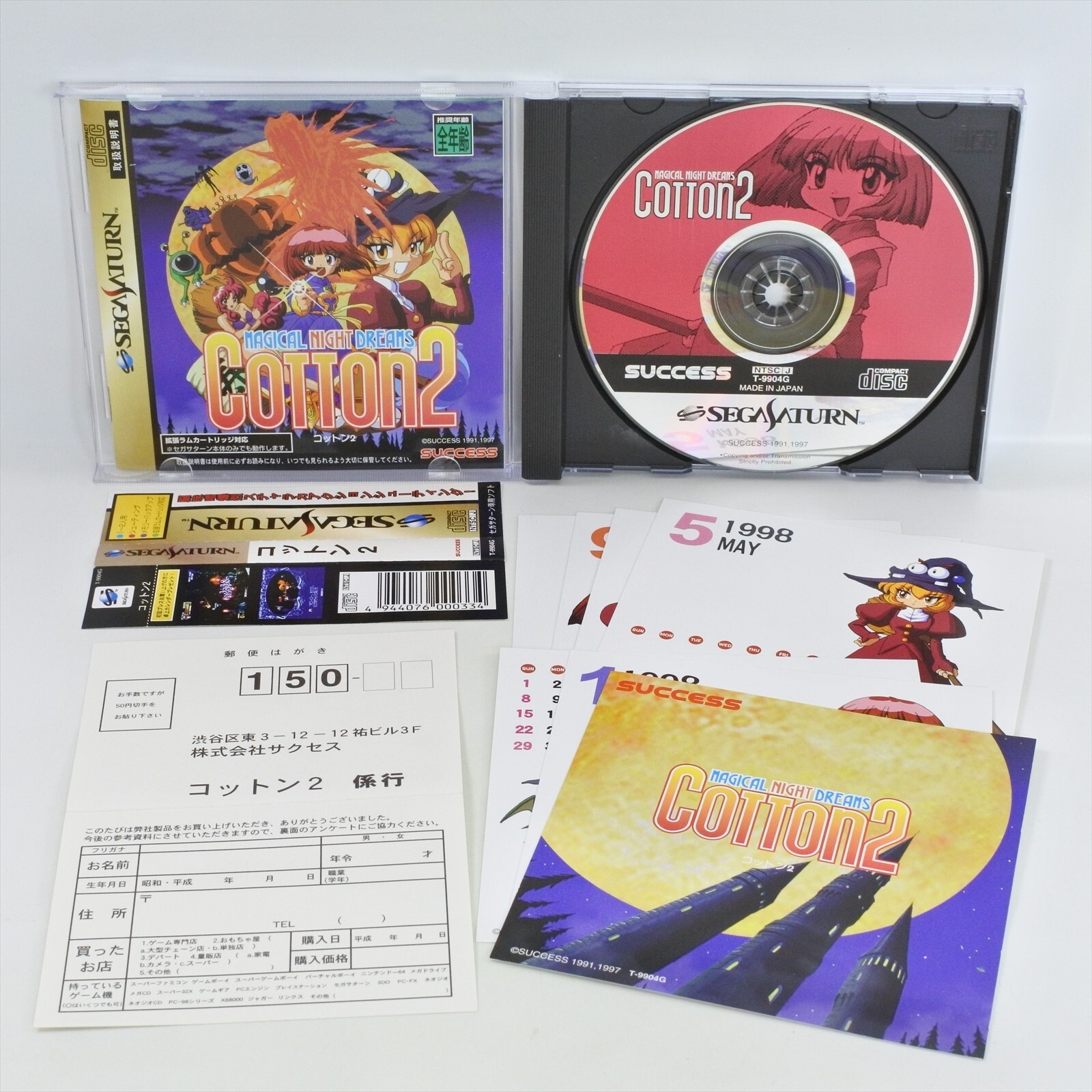 Sega Saturn COTTON 2 MAGICAL NIGHT DREAMS Spine 5001 ss