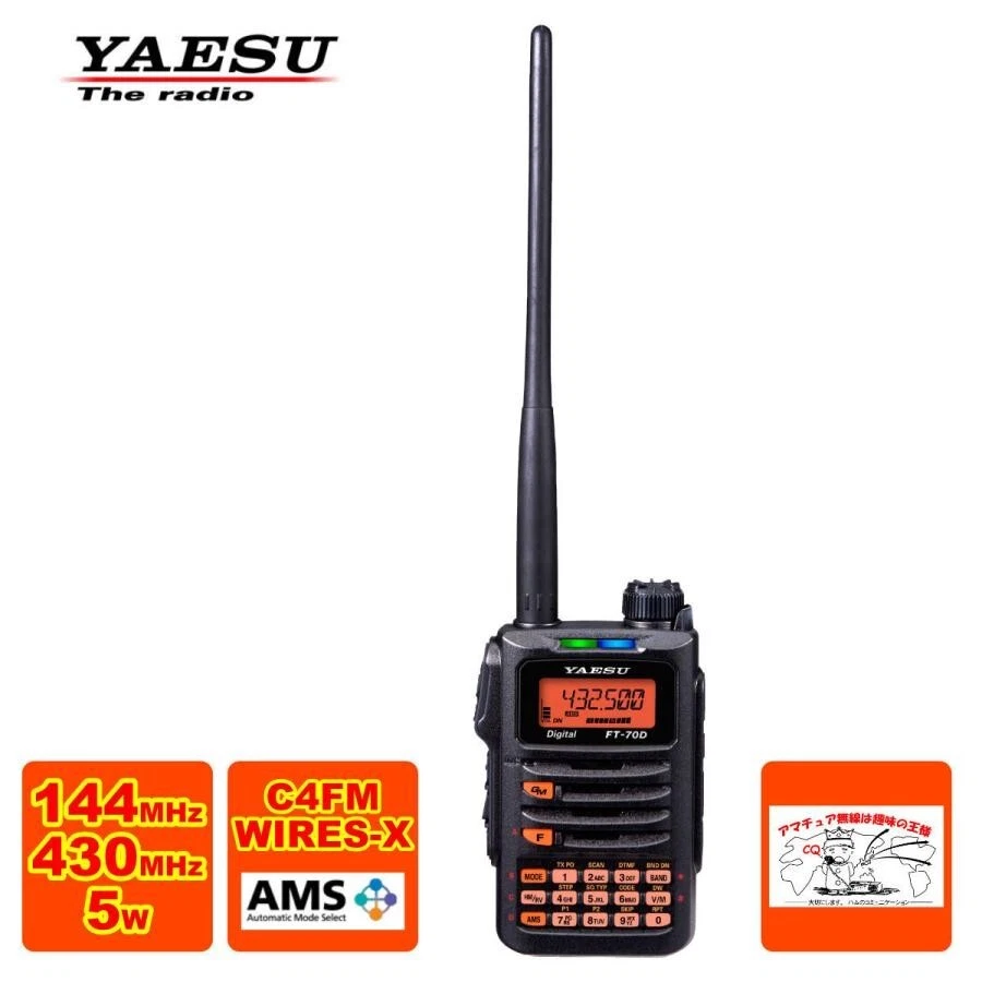 Yeasu Radio FT-70D C4FM/FM 144/430MHz Dual Band Digital Transceiver