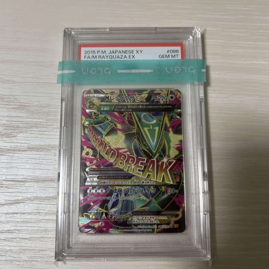 レックウザEX SR XY アンリミ　RAYQUAZA レックウザEX SR XY アンリミRAYQUAZA